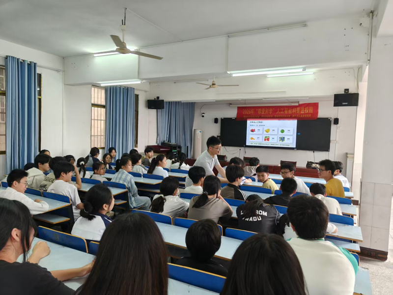 <a href="./xwzx/ezkj/202605/t20260521_765393.html">"鄂爱科学"人工智能科普活动走进梁子湖区</a>
